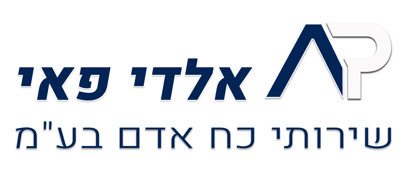 אלדי פאי — שירותי כח אדם בע״מ