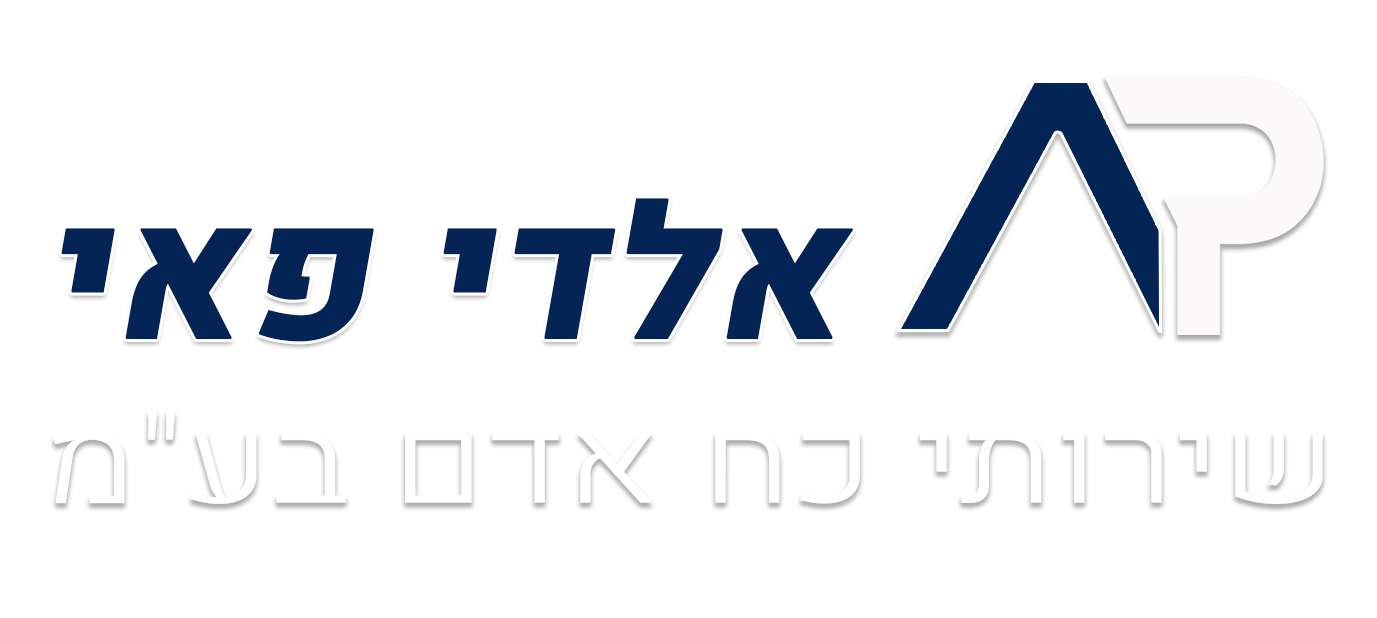 אלדי פאי — שירותי כח אדם בע״מ